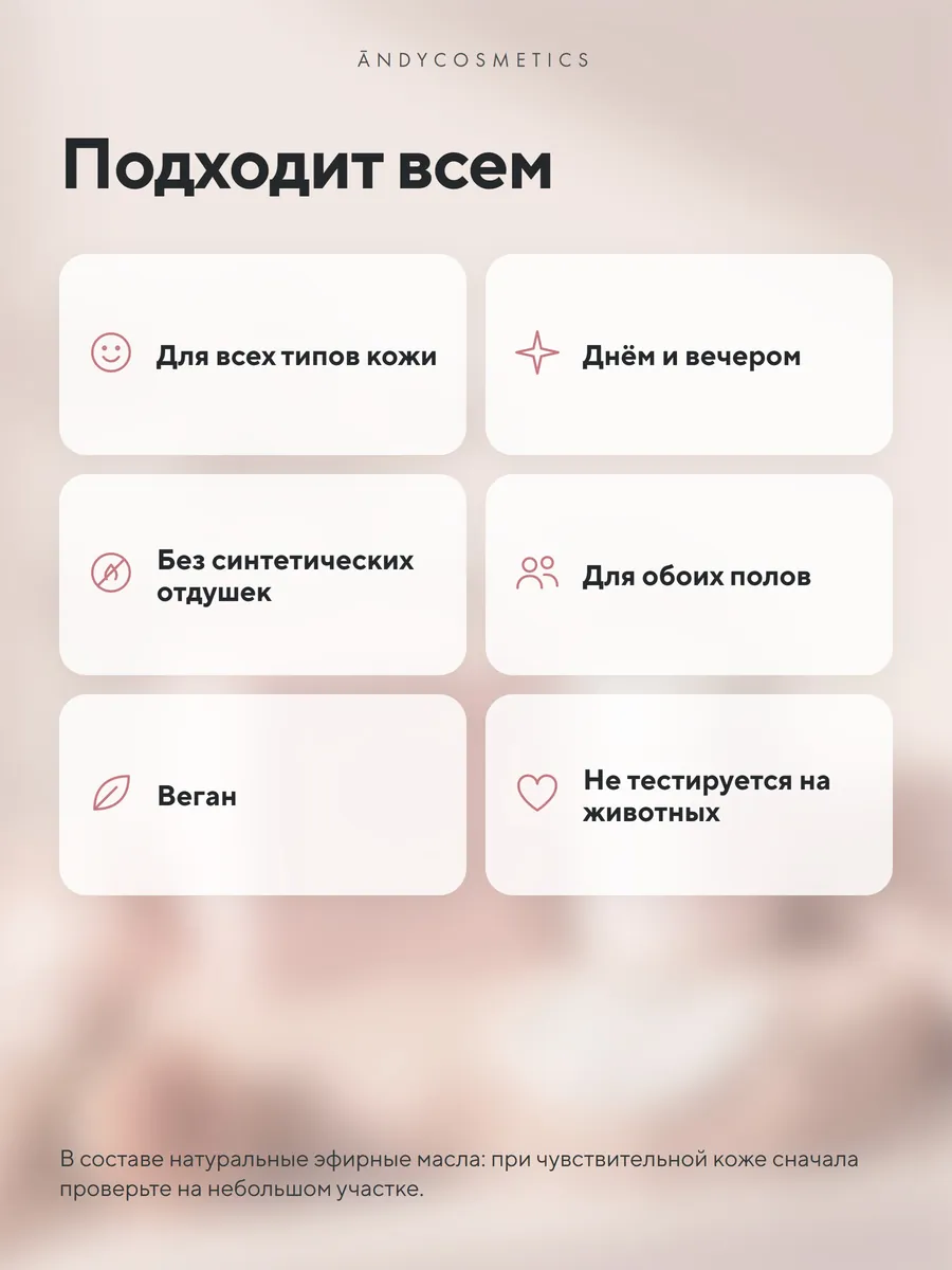 Крем для лица ANDY, 50 мл — кому подходит