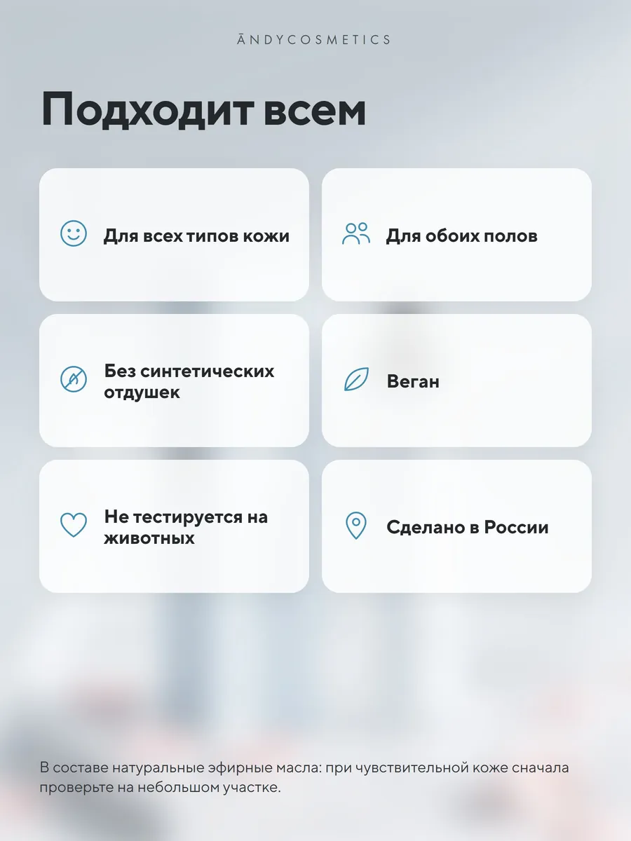 Тонер для лица ANDY, 200 мл — кому подходит