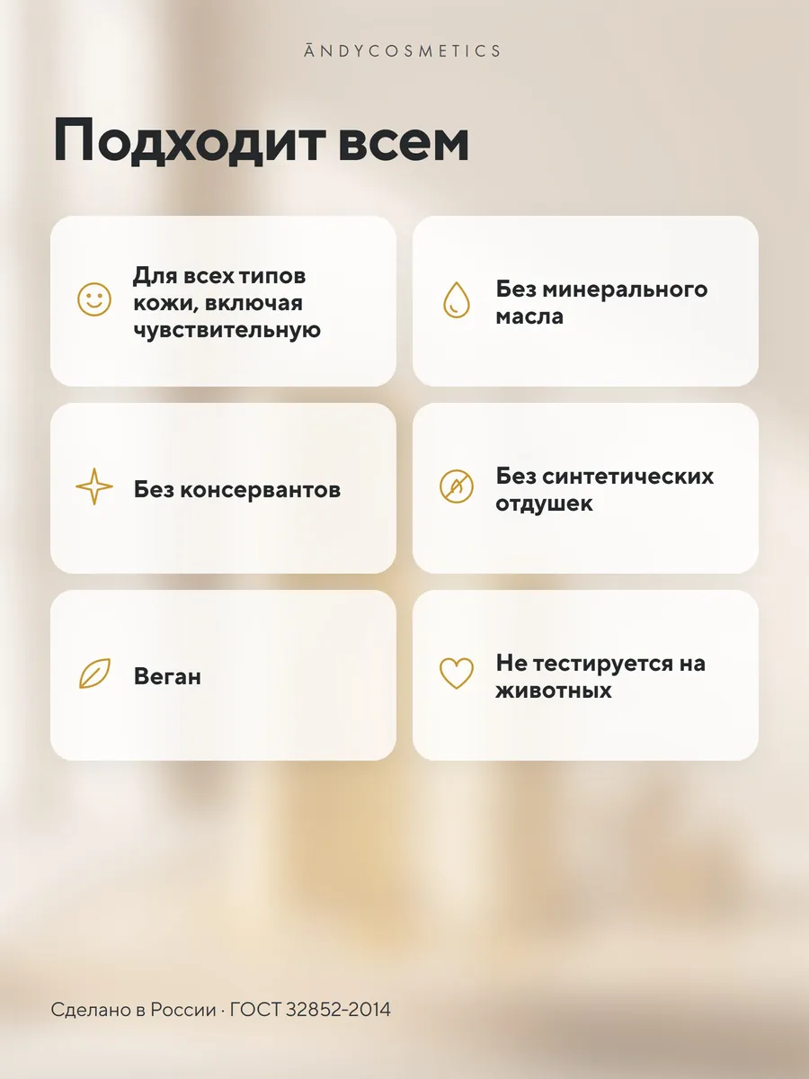 Гидрофильное гель-масло для лица ANDY, 200 мл — кому подходит